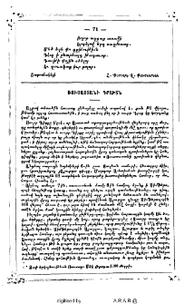 Ռուսաստանի դրախտն