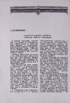 «Նվիրում կրթական գործին»