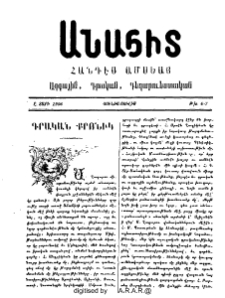 Գրական քրոնիկ