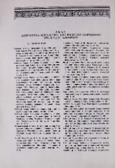 Ցանկ «Էջմիածին» ամսագրում 1987 թվականի ընթացքում տպագրված նյութերի