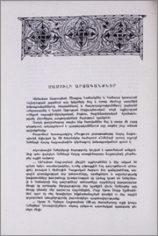 Մամուլի արձագանքներ