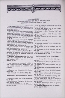 "Etchmiadzin" official monthly of Holy Etchmiadzin (January-February-March 1988)