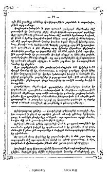 Գիտականք