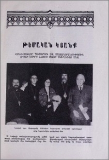 Թեմական կյանք