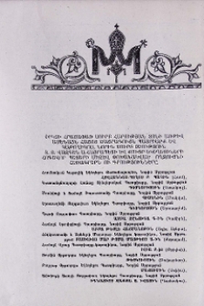 Փրկչի հրաշափառ Սուրբ Հարության տոնի առթիվ Ամենայն Հայոց Ծայրագույն Պատրիարք և Կաթողիկոս, Նորին Սուրբ Օծություն Տ. Տ. Վազգեն Ա Հայրապետի և քույր Եկեղեցիների հոգևոր պետերի միջև փոխանակված ողջույնի հեռագրերն ու գրությունները