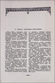 Տ. Սասուն վարդապետ Զմրուխտյան