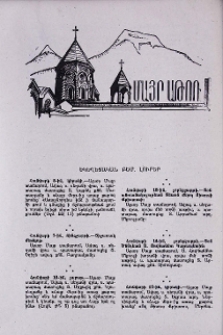 Եկեղեցական բեմ. լուրեր