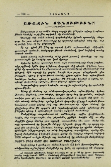 Առաջին օգնութիւն