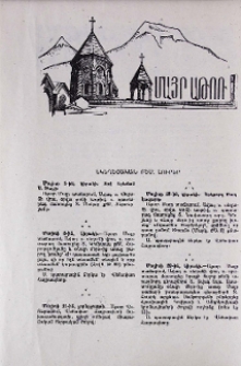 Եկեղեցական բեմ. լուրեր