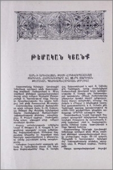 Թեմական կյանք