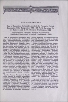 Գրախոսություն