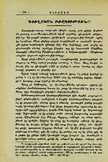 Գիւղական բժշկութիւն