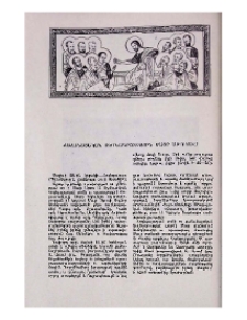 Քահանայական ձեռնադրություն Մայր Աթոռում
