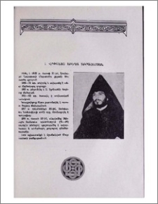 Տ. Վրթանես աբեղա Աբրահամյան