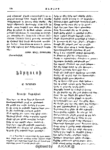 Ֆերդուսի