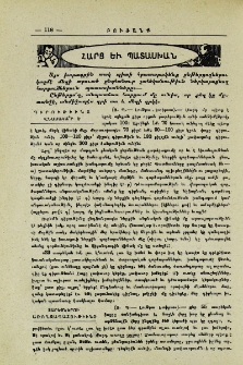 Հարց եւ պատասխան