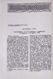 Հայության հոգին