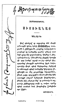 Համառօտութիւն Սիսուանայ