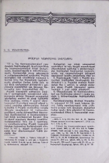 Թալինի Կաթողիկե եկեղեցին