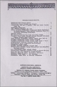 Բովանդակություն