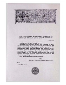 Նորին Սրբություն Ծայրագույն Պատրիարք և Կաթողիկոս Ամենայն Հայոց Վազգեն Առաջինին
