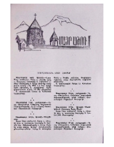 Եկեղեցական բեմ. լուրեր