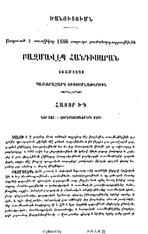 Ծանուցումն
