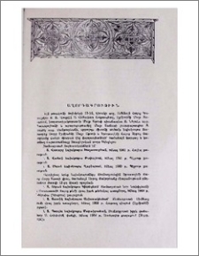 Հաղորդագրություն