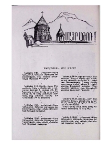 Եկեղեցական բեմ. լուրեր