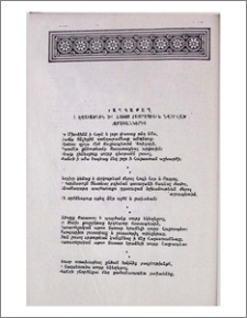 Հոգևոր երգեր