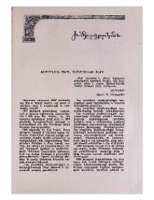 Փոթորկուն տարի, շարժմունքի տարի