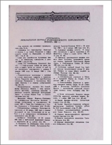 «Эчмиадзин» официальный журнал Эчмиадзинского Католикосата (Январь 1989 г.)