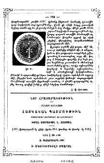 Նոր հրատարակութիւն