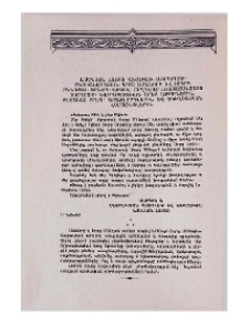 Ամենայն Հայոց Վեհափառ Հայրապետի շնորհավորական գիրը Ամանորի և Սուրբ Ծննդյան տոների առթիվ՝ ուղղված Հայաստանյայց Եկեղեցու նվիրապետական երեք Աթոռներին, թեմակալ բոլոր առաջնորդներին և եկեղեցական համայնքներին