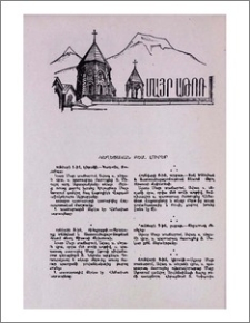 Եկեղեցական բեմ. լուրեր