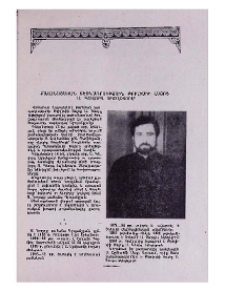 Քահանայական ձեռնադրություն Թբիլիսիի հայոց Ս. Գևորգ եկեղեցում