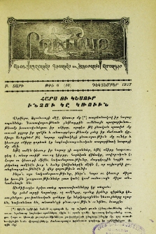 Հարս ու կեսուր ինչո՞ւ կը կռուին
