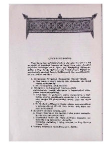 Հաղորդագրութիւն