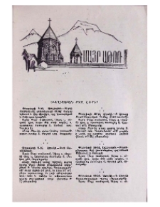 Եկեղեցական բեմ. լուրեր