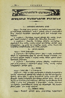 Որովայնի դնդերներու մարզանք