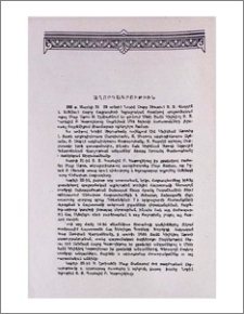 Հաղորդագրութիւն