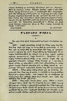Սնունդի մասին