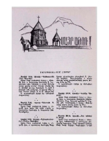 Եկեղեցական բեմ. լուրեր