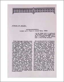 Քարոզխոսություն «Յանուն Հօր և Որդւոյ և Հոգւոյն Սրբոյ. Ամէն»