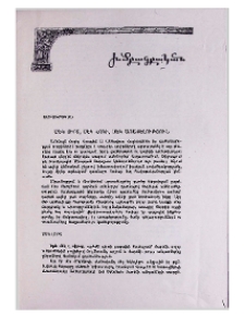 Մեկ սիրտ, մեկ հոգի, մեկ առաքելություն