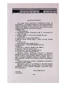 Հաղորդագրութիւն