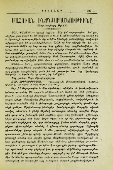 Մահուան ինքնասպանութիւնը