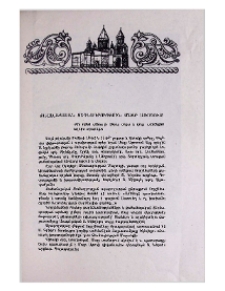 Քահանայական ձեռնադրություն Մայր Աթոռում