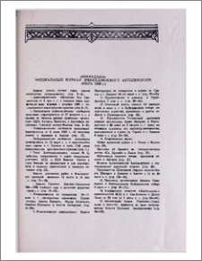 «Эчмиадзин» официальный журнал Эчмиадзинского Католикосата (Июль 1989 г.)