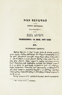 Խեւ Կարապետ